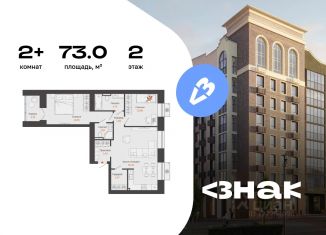 Продам 2-ком. квартиру, 73 м2, село Первомайский