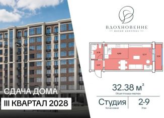 Продаю 1-комнатную квартиру, 32.38 м2, Киров