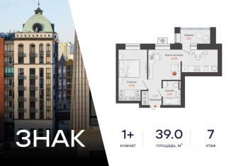 Продается однокомнатная квартира, 39 м2, Киров