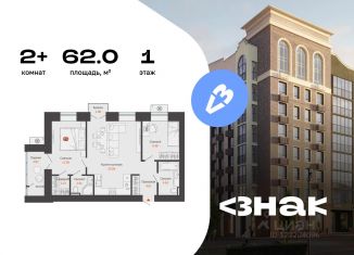 Продается 2-ком. квартира, 62 м2, село Первомайский