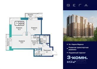 Продам трехкомнатную квартиру, 57.3 м2, Удмуртия