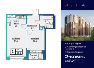 2-комнатная квартира на продажу, 42.4 м2, Удмуртия
