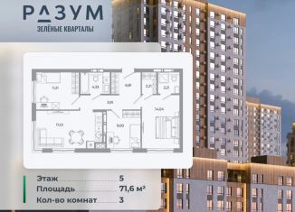 Продаю 3-ком. квартиру, 71.6 м2, Астрахань, Ленинский район