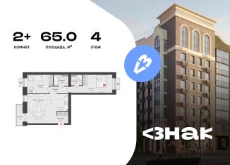 Продается 2-ком. квартира, 65 м2, село Первомайский