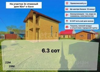 Продажа дома, 92.2 м2, Татарстан, СНТ Горизонт, 340