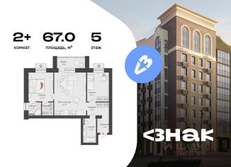 2-ком. квартира на продажу, 67 м2, село Первомайский