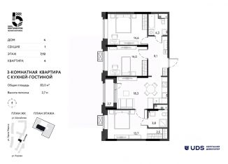4-ком. квартира на продажу, 83 м2, Ижевск