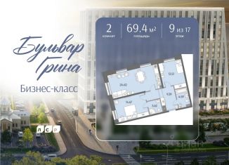 Продажа 2-ком. квартиры, 69.4 м2, Санкт-Петербург, Василеостровский район
