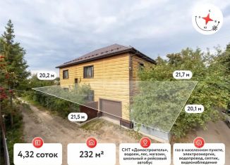 Продажа дома, 128 м2, Тюменская область, улица Ромашка
