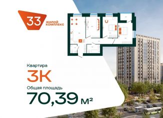 Продаю 3-ком. квартиру, 70.39 м2, Октябрьский