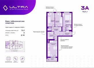 Продажа трехкомнатной квартиры, 73.2 м2, Астрахань, Советский район