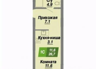 Продажа квартиры студии, 26.7 м2, Новосибирская область