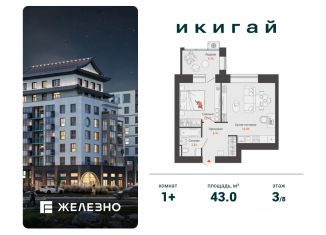 Продается 1-ком. квартира, 43 м2, село Первомайский