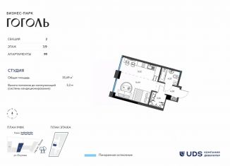Продаю квартиру студию, 35.49 м2, Пермский край, улица Окулова, 14А