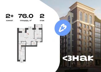 2-комнатная квартира на продажу, 76 м2, село Первомайский
