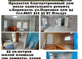 Дом на продажу, 53 м2, Республика Башкортостан, Парковая улица, 34