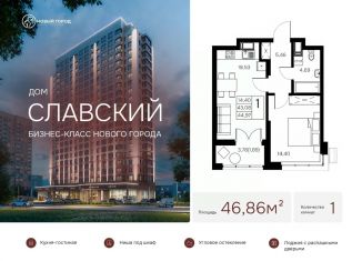 Продаю 1-комнатную квартиру, 46.86 м2, Калужская область