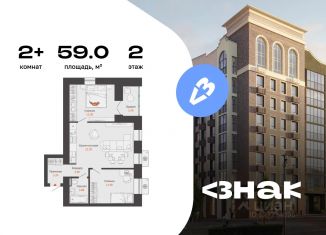 Продажа 2-ком. квартиры, 59 м2, село Первомайский