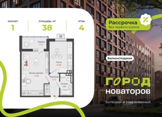 1-комнатная квартира на продажу, 38 м2, Ульяновск, Засвияжский район