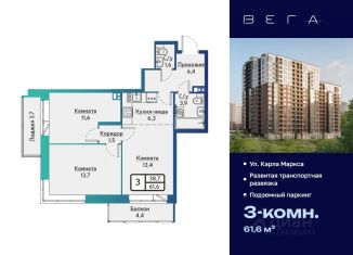 Продаю 3-ком. квартиру, 61.6 м2, Удмуртия