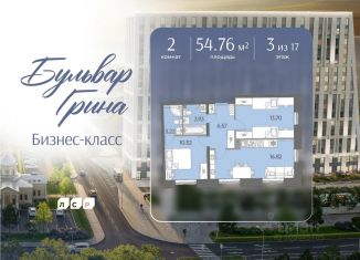 Продаю двухкомнатную квартиру, 54.76 м2, Санкт-Петербург, Василеостровский район