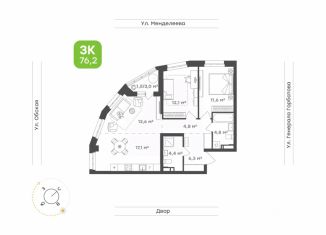 Продажа 3-ком. квартиры, 74.2 м2, Республика Башкортостан, улица Авроры, 30