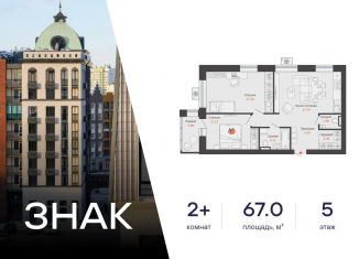 Продажа 2-ком. квартиры, 67 м2, Киров