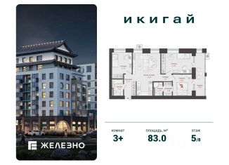 Продам 3-ком. квартиру, 83 м2, Удмуртия