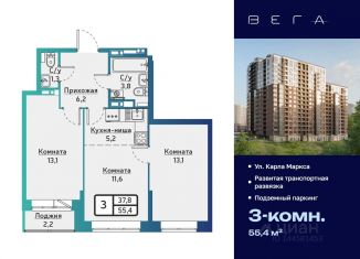 3-комнатная квартира на продажу, 55.4 м2, Удмуртия