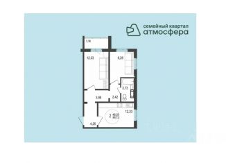 Продается трехкомнатная квартира, 51.41 м2, Челябинск, улица Дружбы, с2