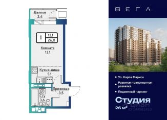 Продается квартира студия, 26 м2, Удмуртия